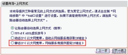 mercury无线路由器设置