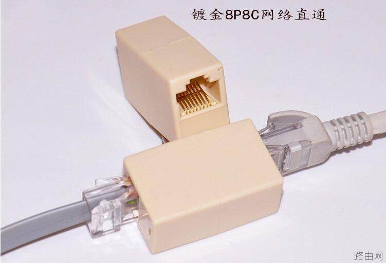 网线太短了用什么连接