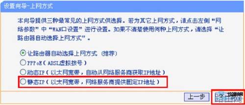 tp-link无线路由器设置与安装
