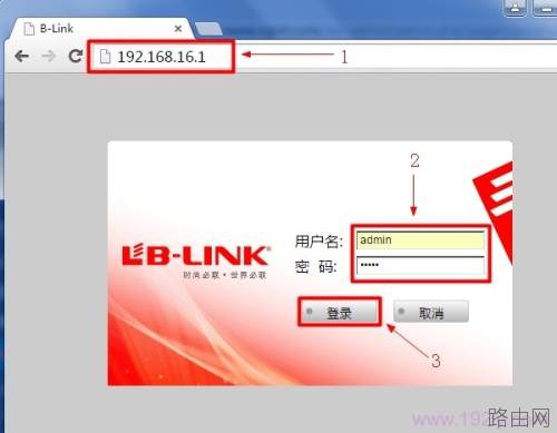 b-link无线路由器如何设置?