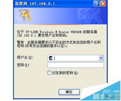 TPLINK WR840路由器怎么设置有线网和无线网的设置?