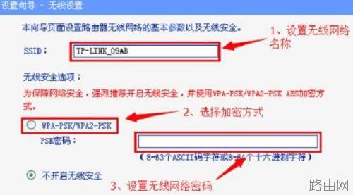 TP-Link WR885N无线路由器怎么安装