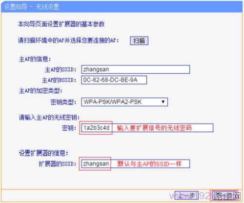 tp-link无线路由器怎么安装
