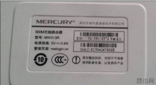 水星路由器用户名在哪?怎么查看?