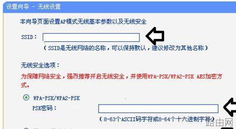 TP-LINK WR700N路由器怎么设置