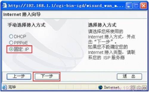 磊科无线路由器设置