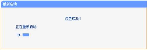 tp-link无线路由器怎么安装