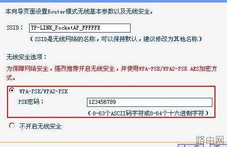 tplink路由器Router模式怎么设置