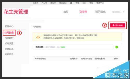 TPLINK路由器怎么设置端口映射