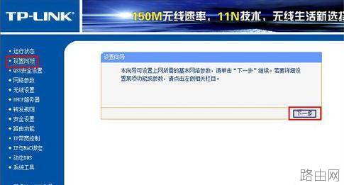 tplink路由器用手机怎么设置