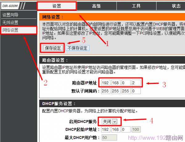 D-Link无线路由器WDS桥接如何设置