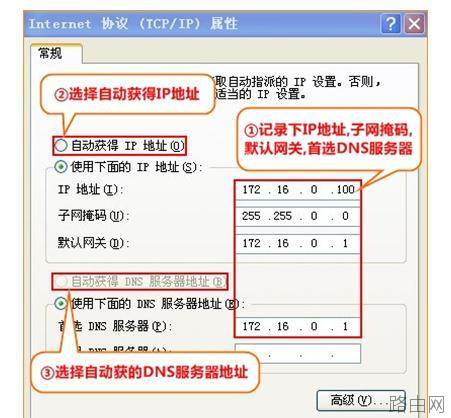 磊科NW705P无线路由器上网怎么设置