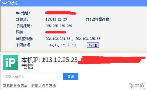 TPLINK路由器怎样设置端口映射