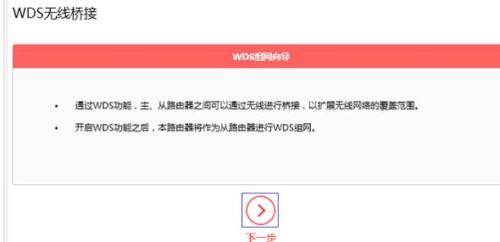 水星MW325R路由器怎样设置无线桥接
