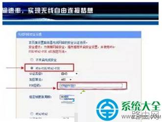 Win7系统怎么修改无线路由器密码?
