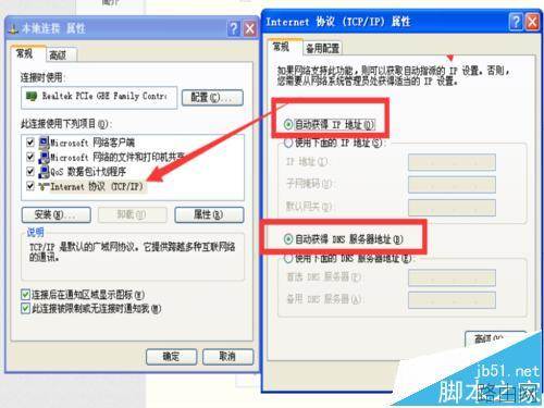 路由器wan端口网关未连接电脑无法上网怎么解决