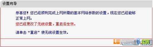水星无线路由器如何设置