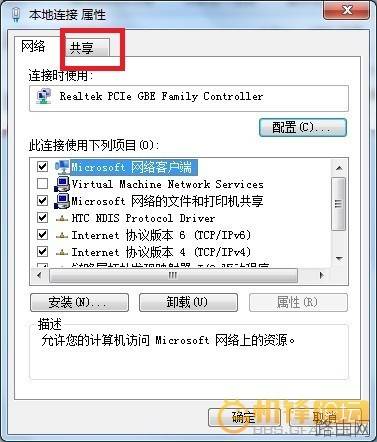 笔记本怎么当无线路由器使用