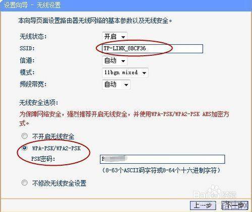 怎么安装设置无线路由器