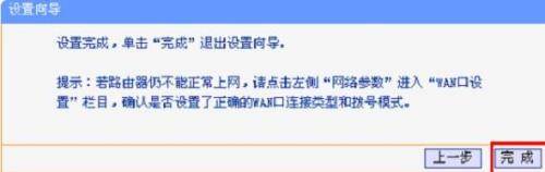 TP-Link WR885N无线路由器怎么安装