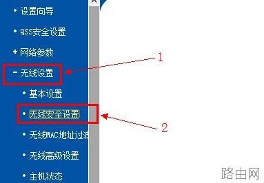 tp-link无线路由器怎么设置密码