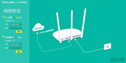 新TP-Link路由器怎么设置无线