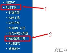 tp-link无线路由器怎么设置密码