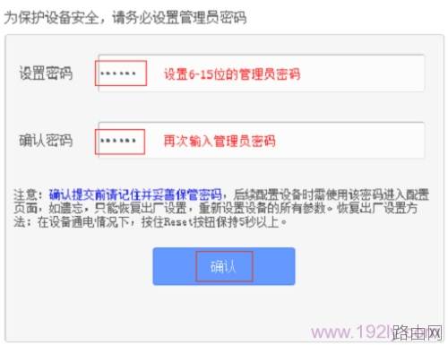 tp-link无线路由器怎么安装