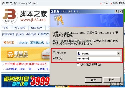 无线路由器密码怎么改?