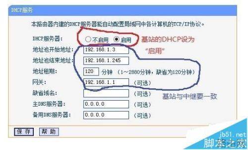 怎么把两台TP-LINK无线路由器中继桥接