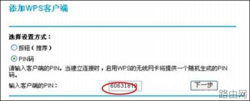 路由器里的WPS是什么?有什么用?