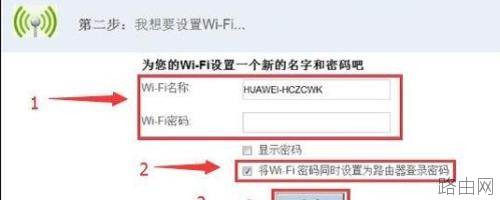 华为WS550无线路由器上网怎么设置