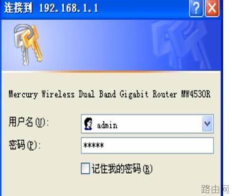 水星MW4530R无线路由器宽带如何安装