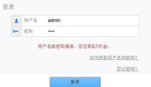 华为路由器用户名和密码忘记了怎么办