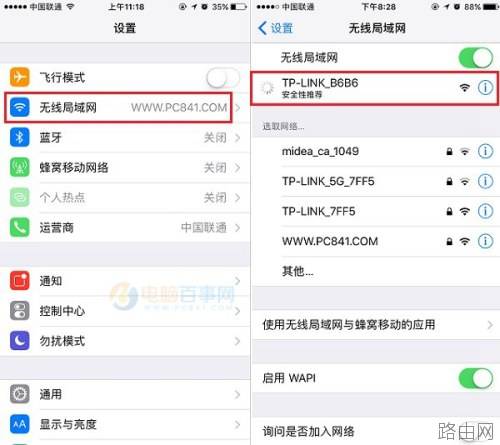 新TP-Link路由器怎么设置