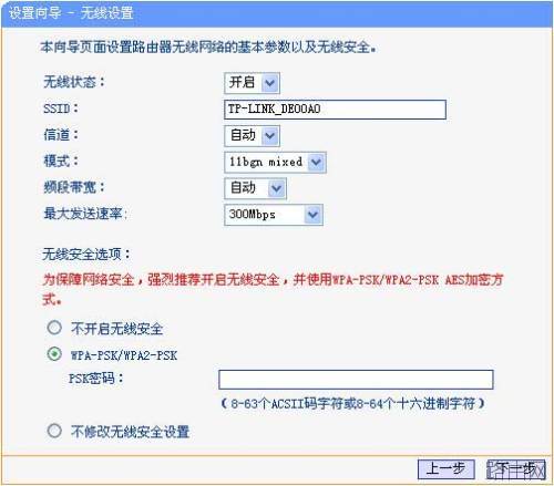 tp link无线路由器