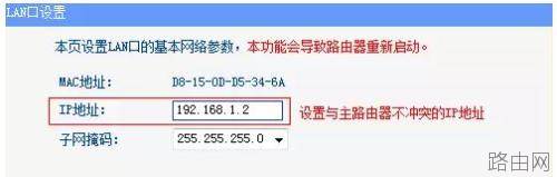 怎样设置tplink路由器的AP模式