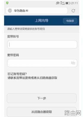 华为A1无线路由器怎么安装