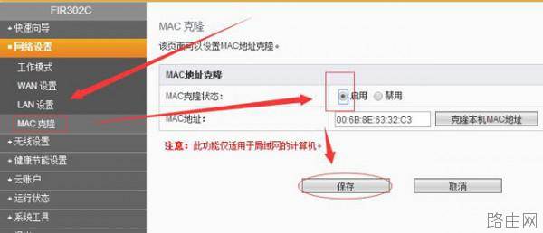 广电宽带无线路由器怎么连接