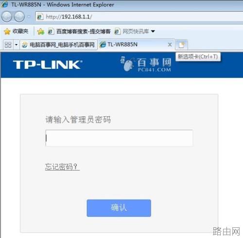 tplink无线路由器怎么改密码 教程