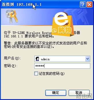 TP-LINK无线路由器怎么设置(图文)