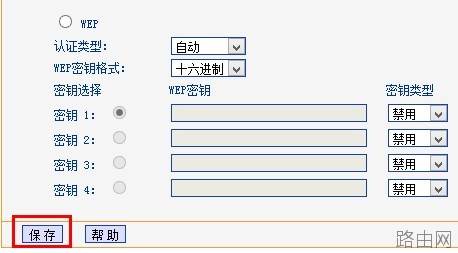 tp-link 无线路由器设置