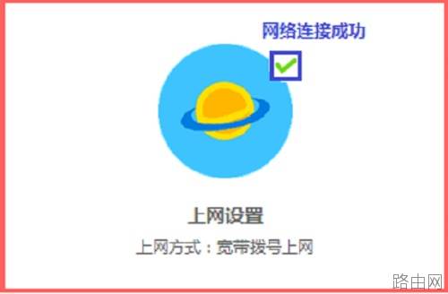 win7设置无线路由器的详细步骤