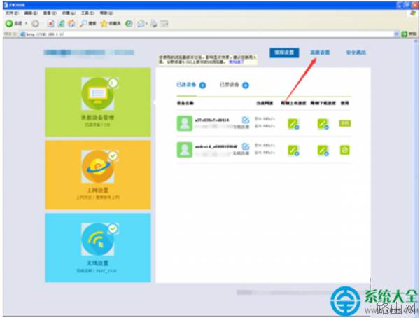 win7系统重启路由器后无法连接网络怎么办
