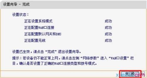 迅捷FWR200 300M无线路由器如何安装