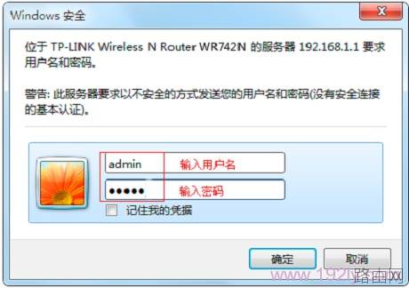 无线路由器密码