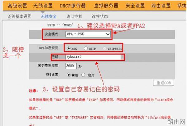 tenda无线路由器怎么设置密码