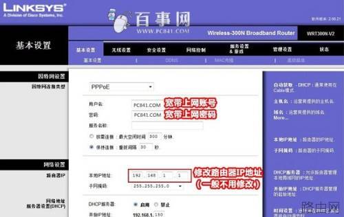 思科路由器怎么设置