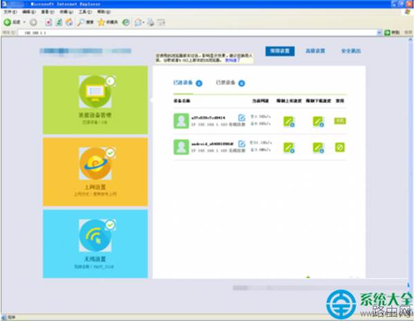 win7系统重启路由器后无法连接网络怎么办