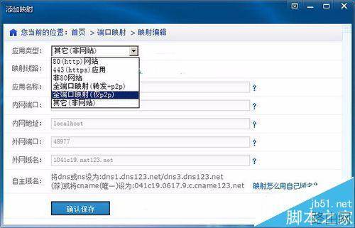路由器怎么映射?
